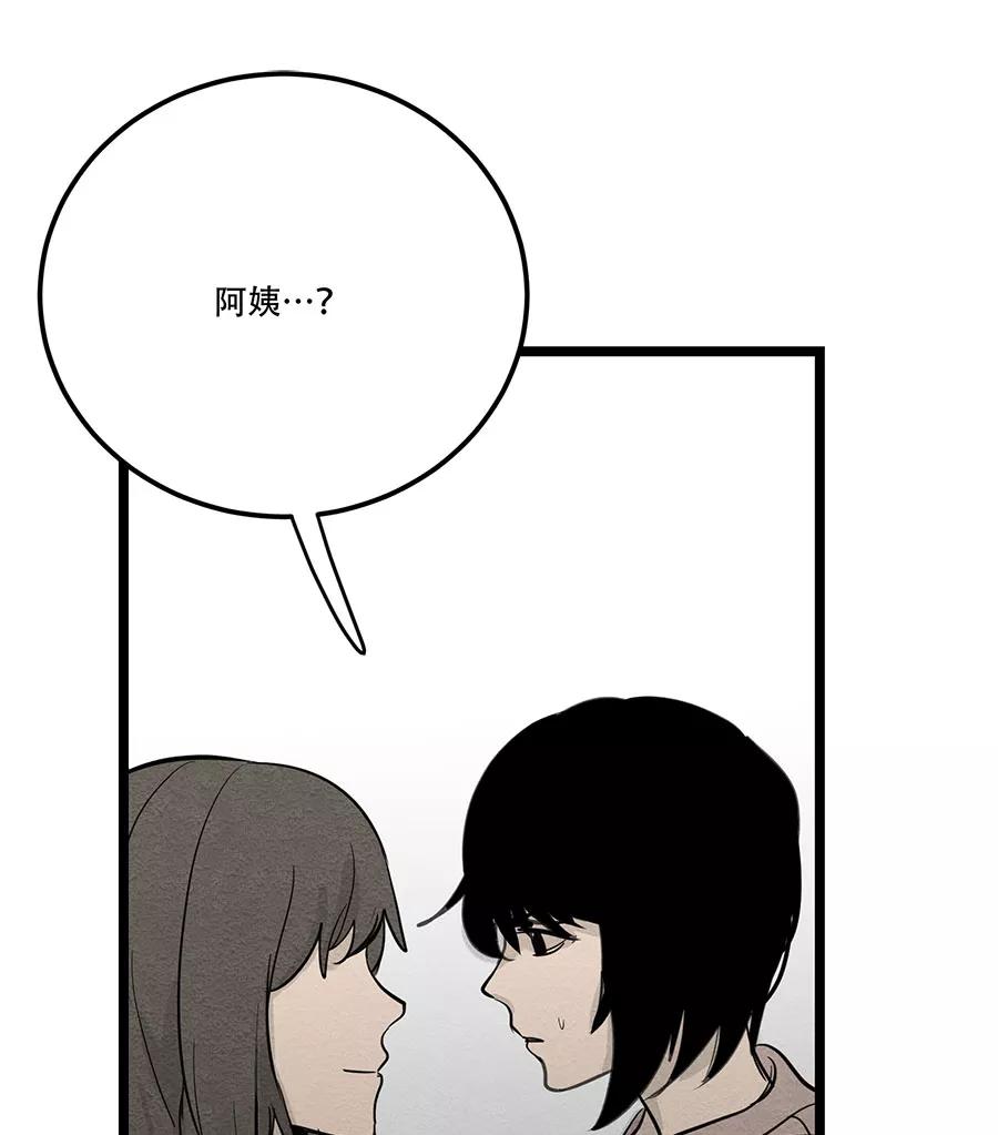 完美被害人 第63话 第45页