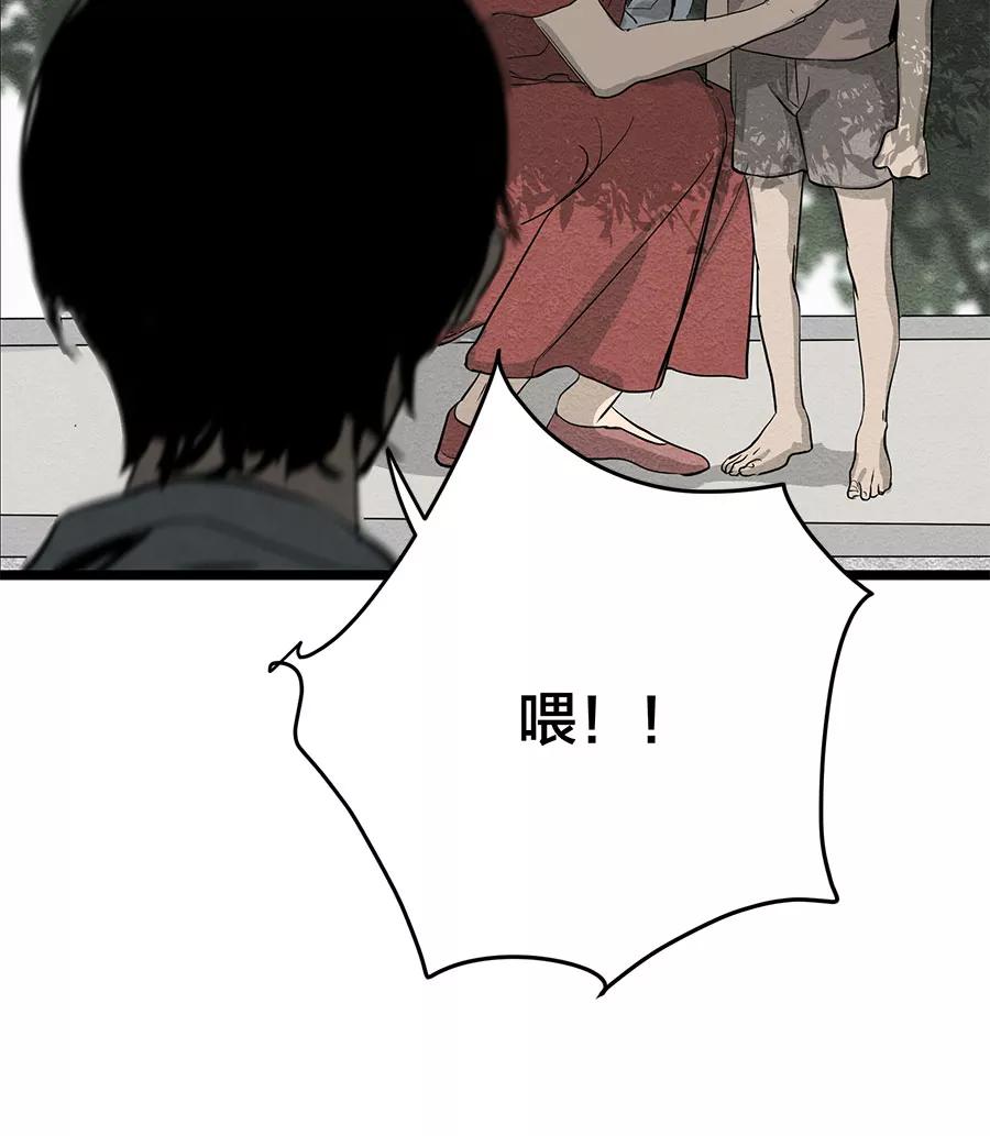 完美被害人 第63话 第21页