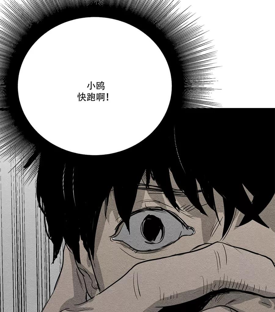 完美被害人 第63话 第36页