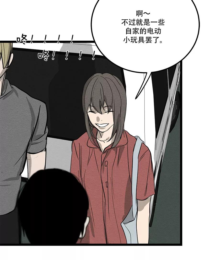 完美被害人 第63话 第63页