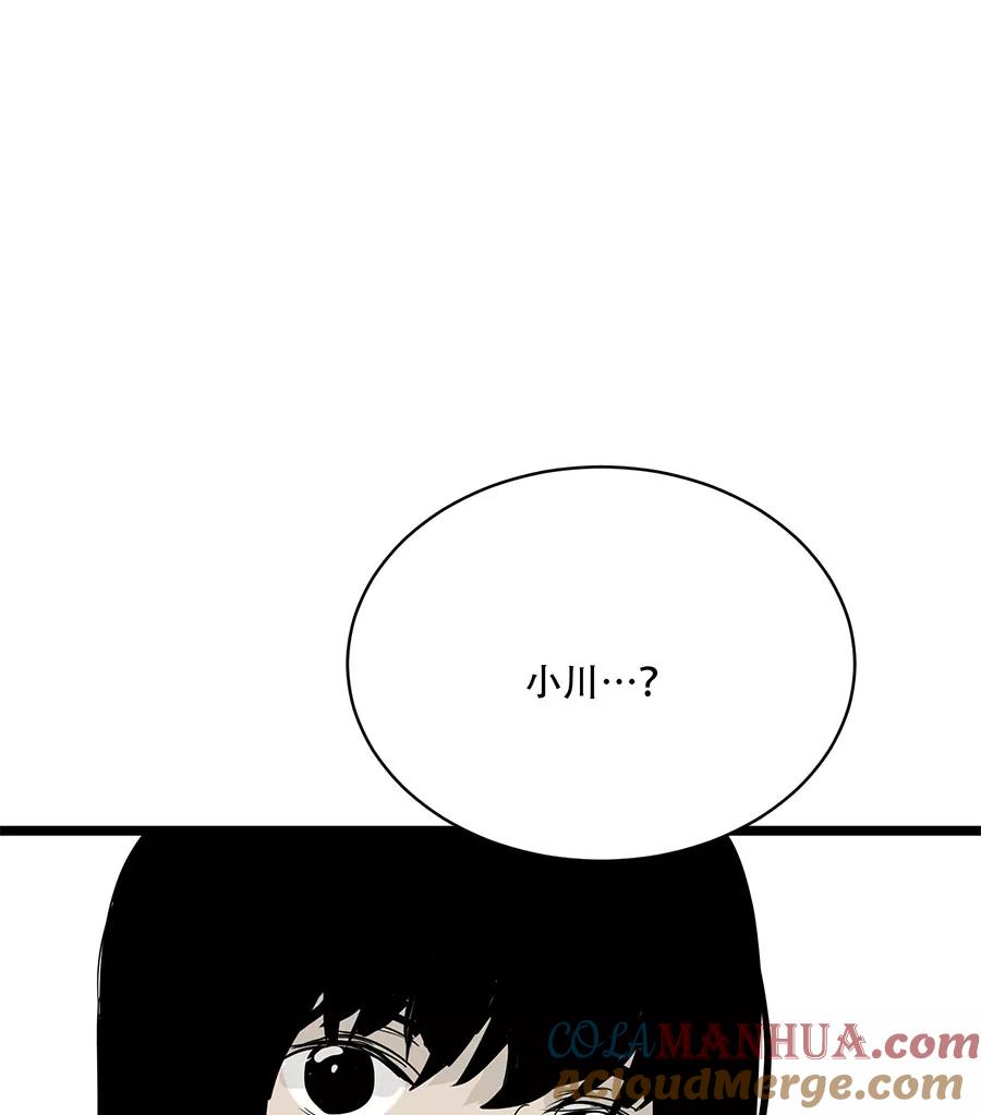 完美被害人 第63话 第4页