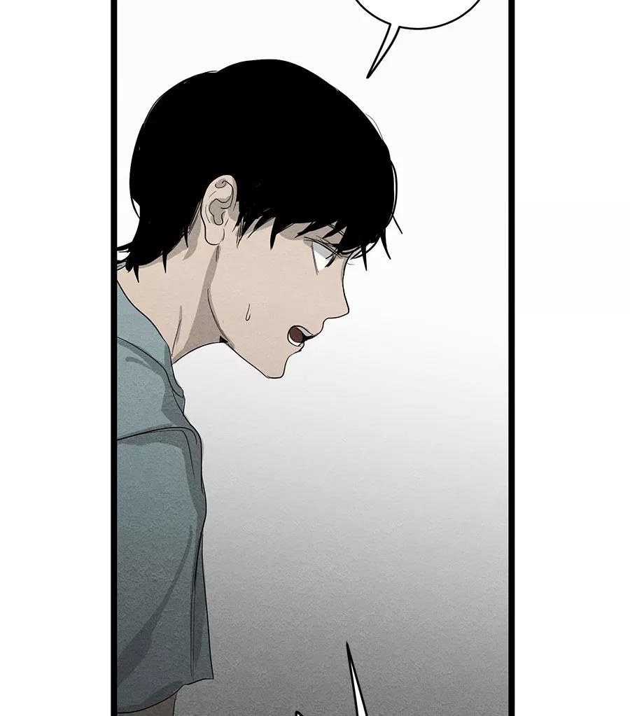 完美被害人 第63话 第8页