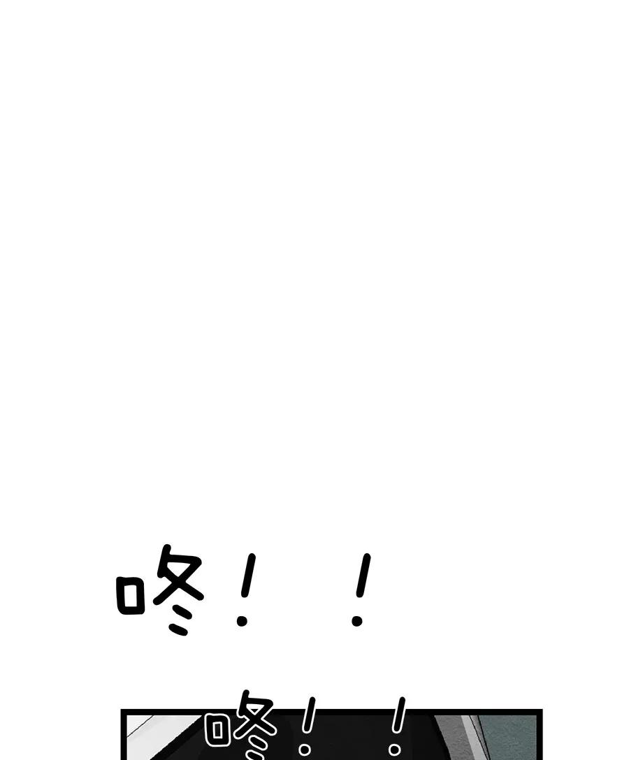 完美被害人 第63话 第59页