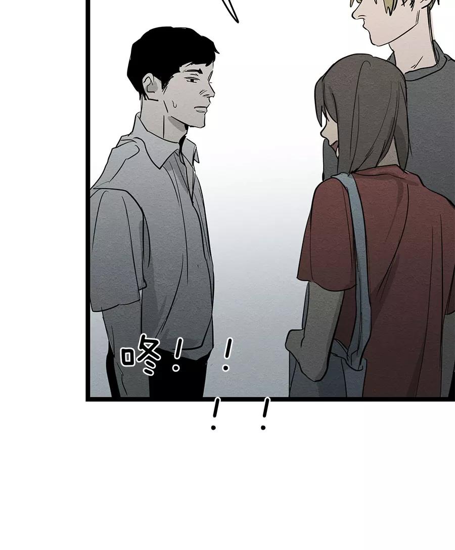 完美被害人 第63话 第65页