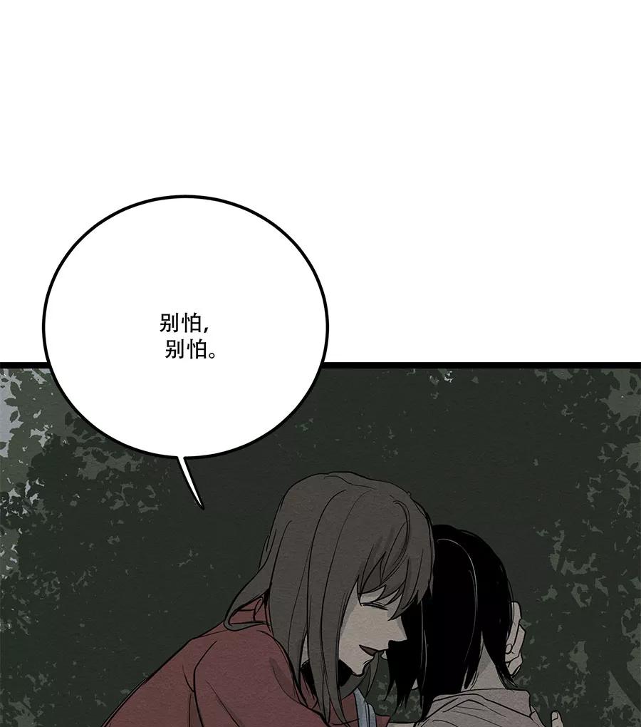 完美被害人 第63话 第38页