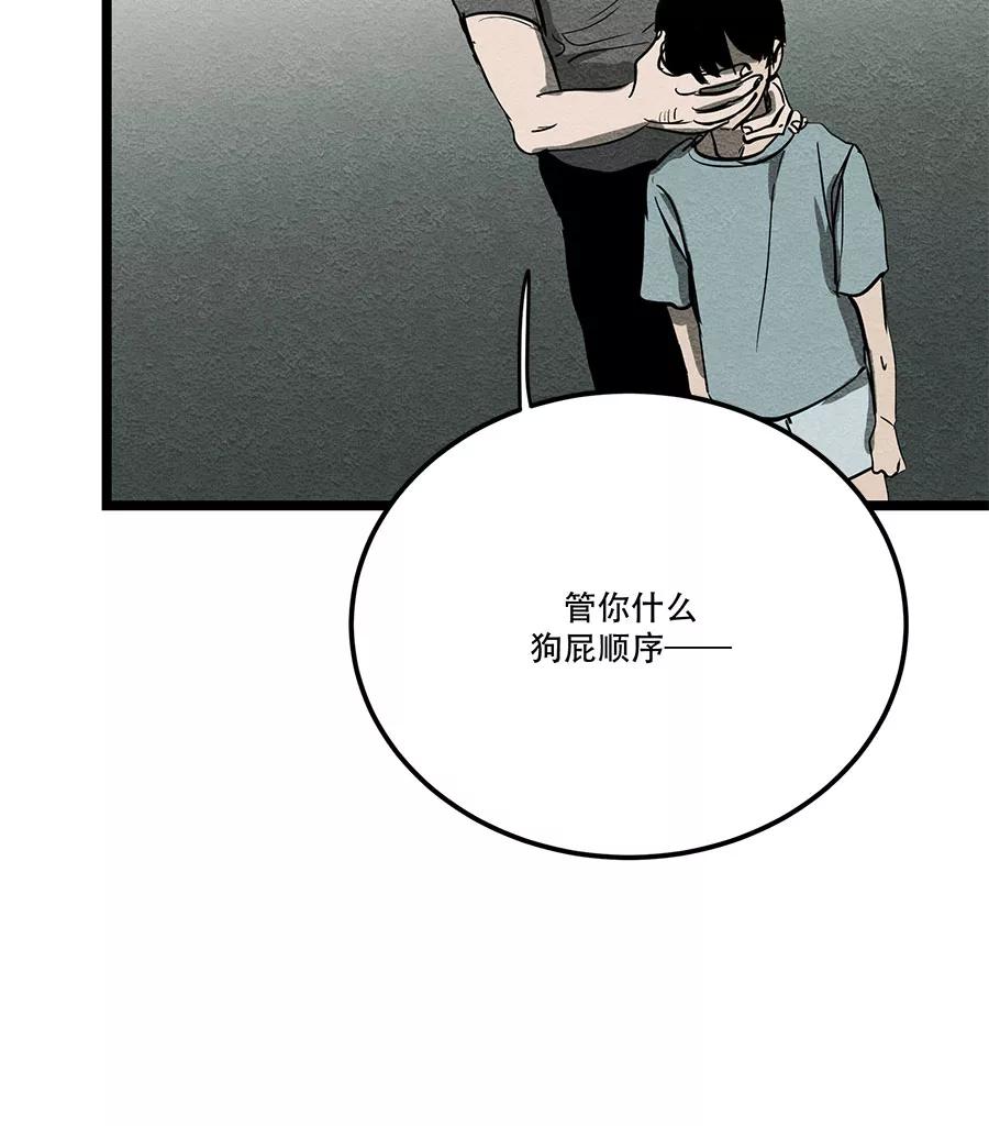 完美被害人 第63话 第48页