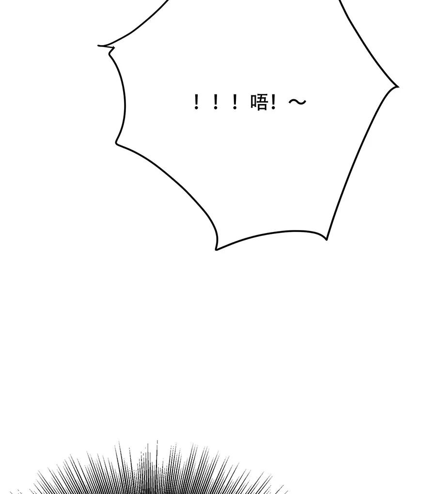 完美被害人 第63话 第35页