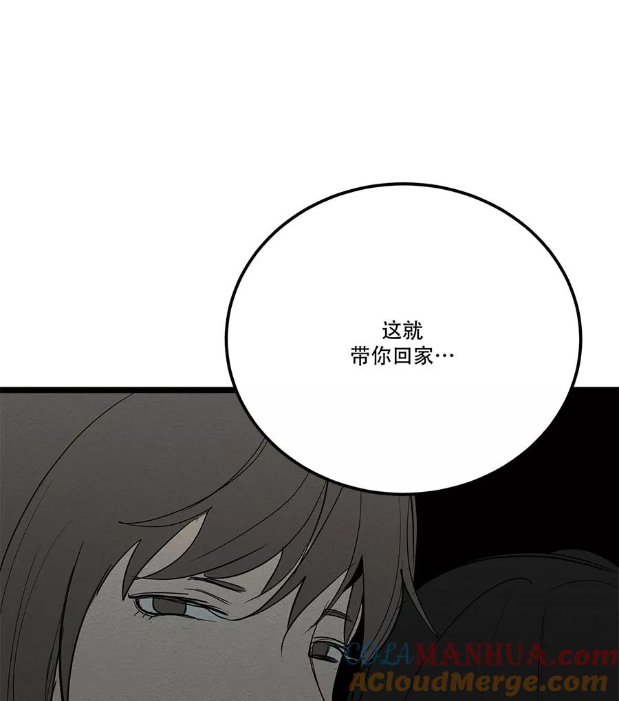 完美被害人 第63话 第40页