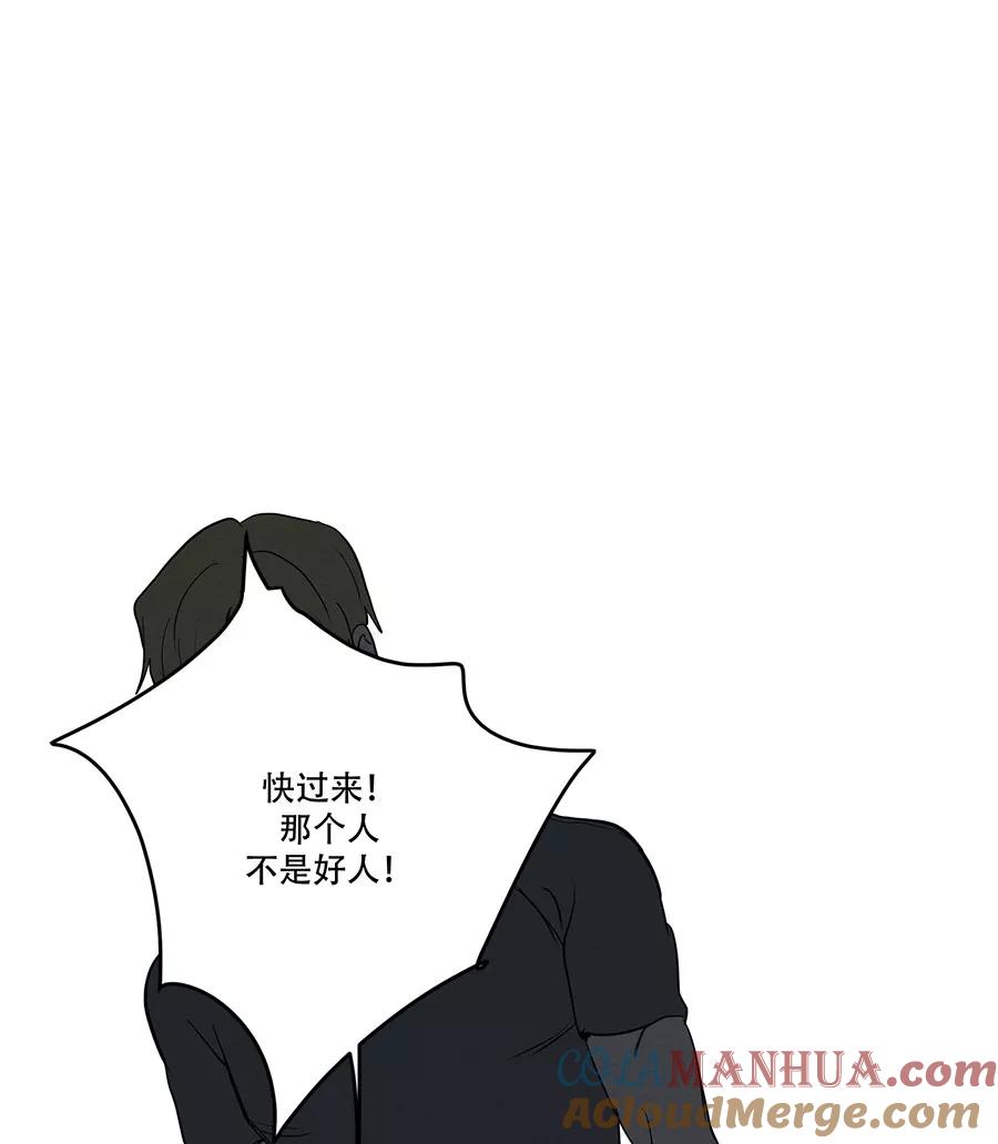 完美被害人 第63话 第16页