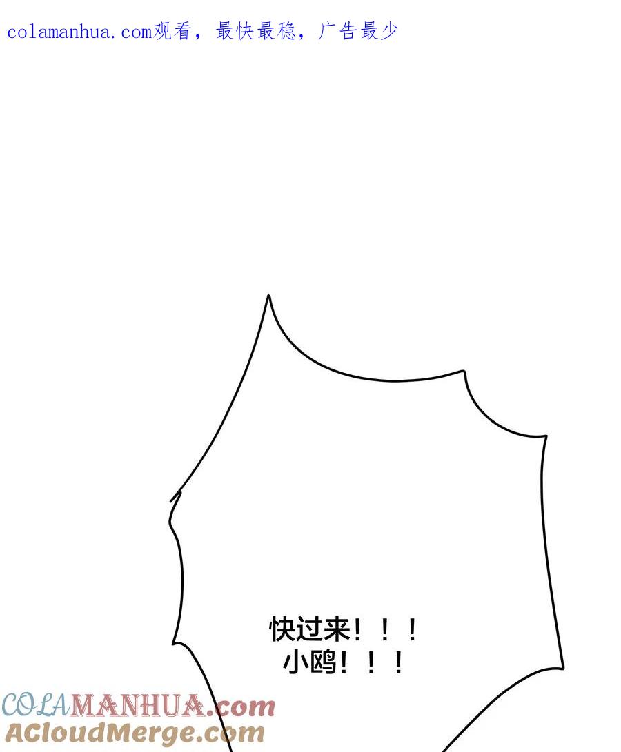 完美被害人 第63话 第1页