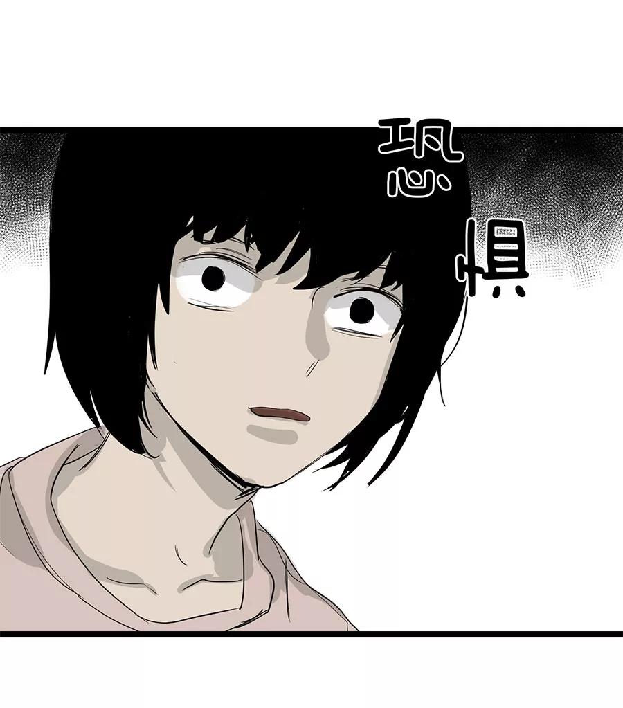 完美被害人 第63话 第6页