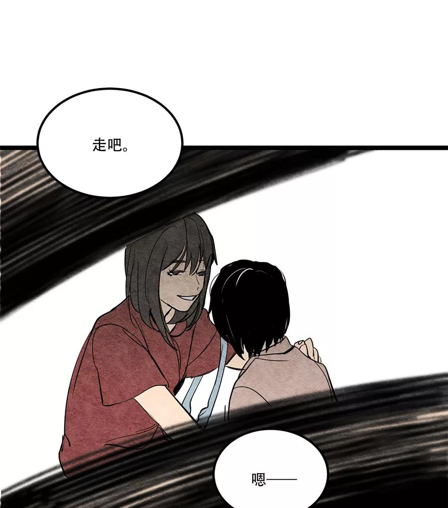 完美被害人 第63话 第42页