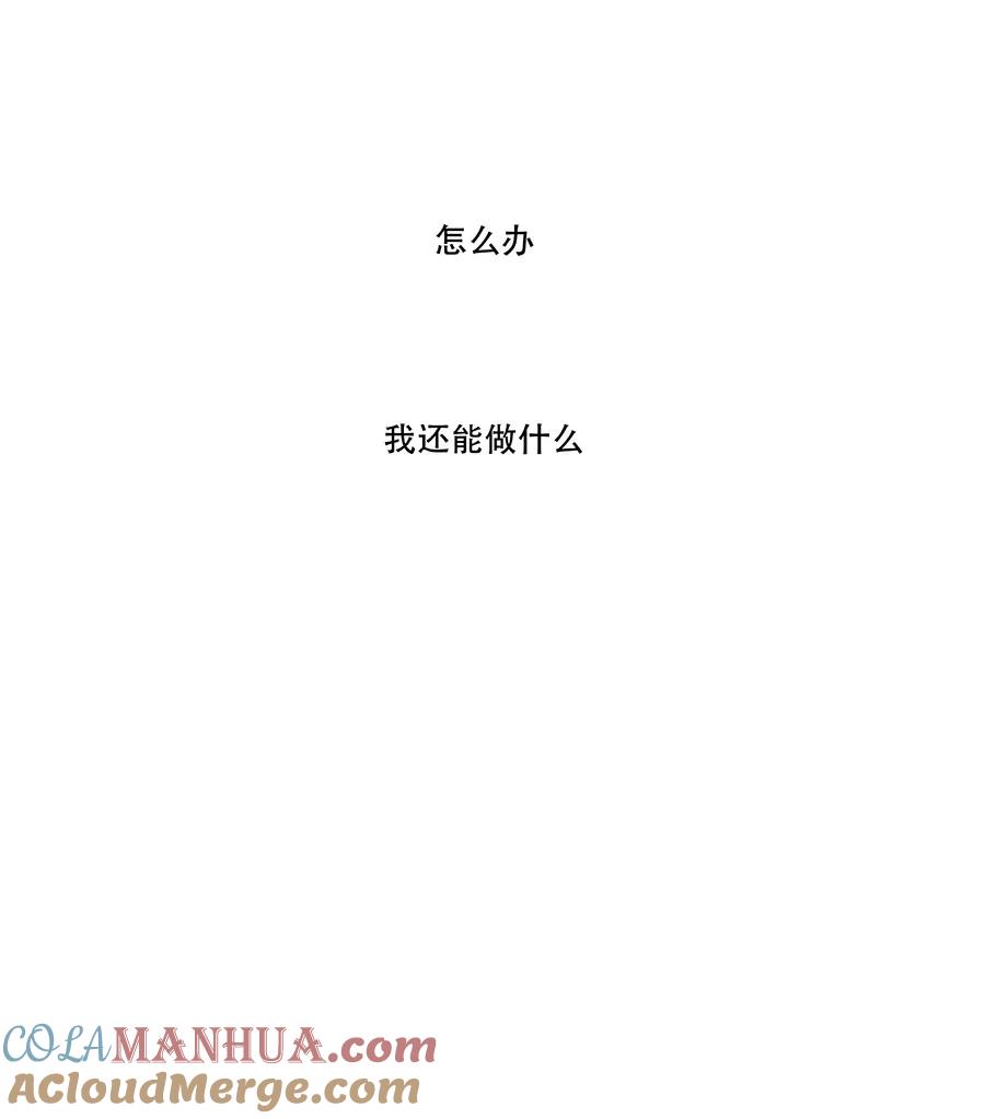 完美被害人 第63话 第49页