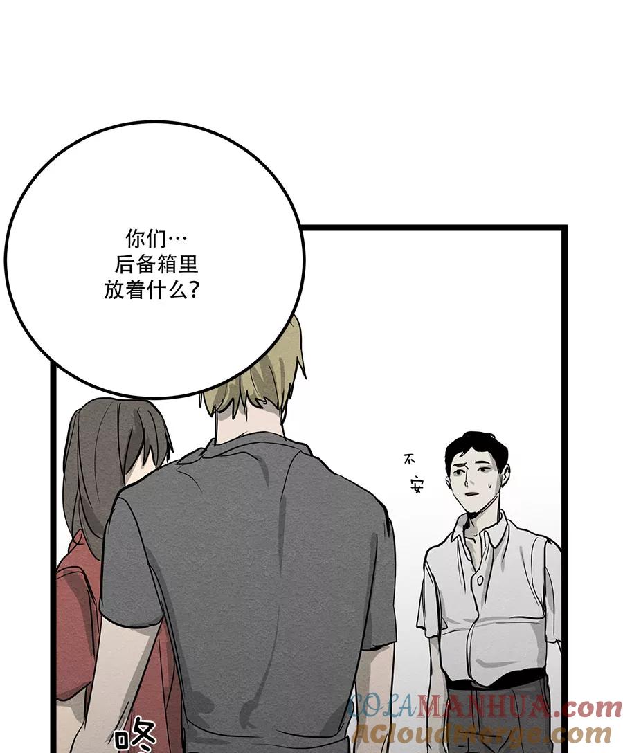 完美被害人 第63话 第61页