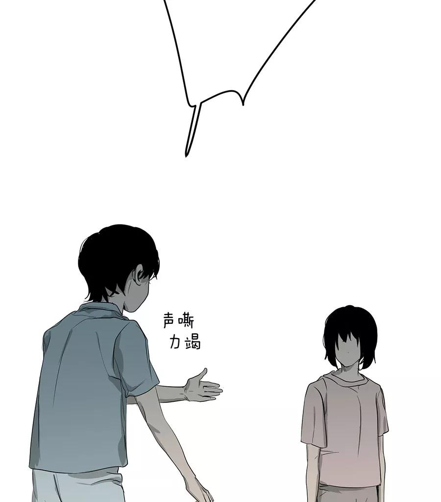 完美被害人 第63话 第2页