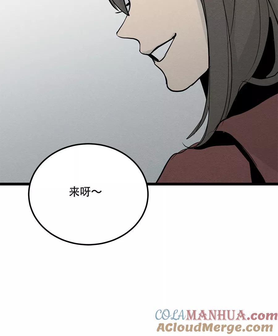 完美被害人 第63话 第67页