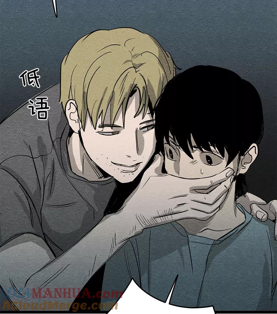 完美被害人 第63话 第34页