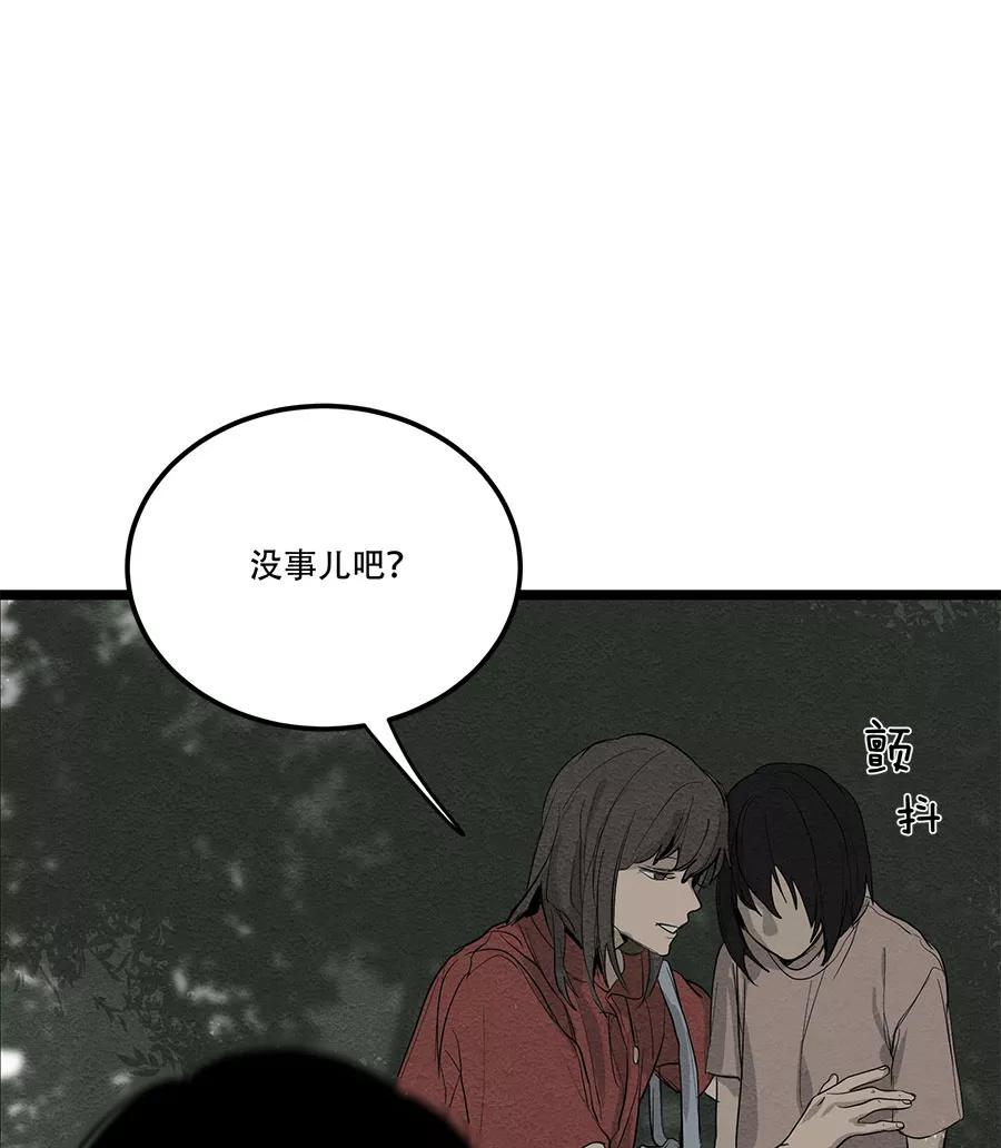 完美被害人 第63话 第20页