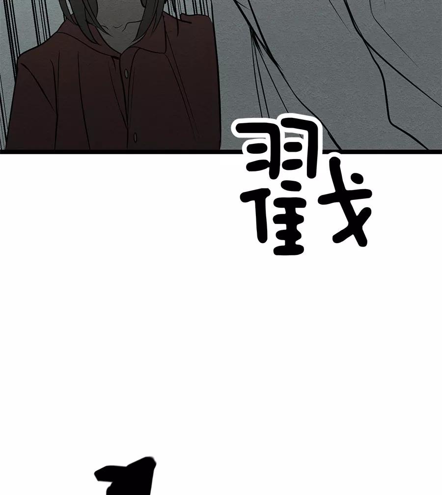 完美被害人 第64话 第30页