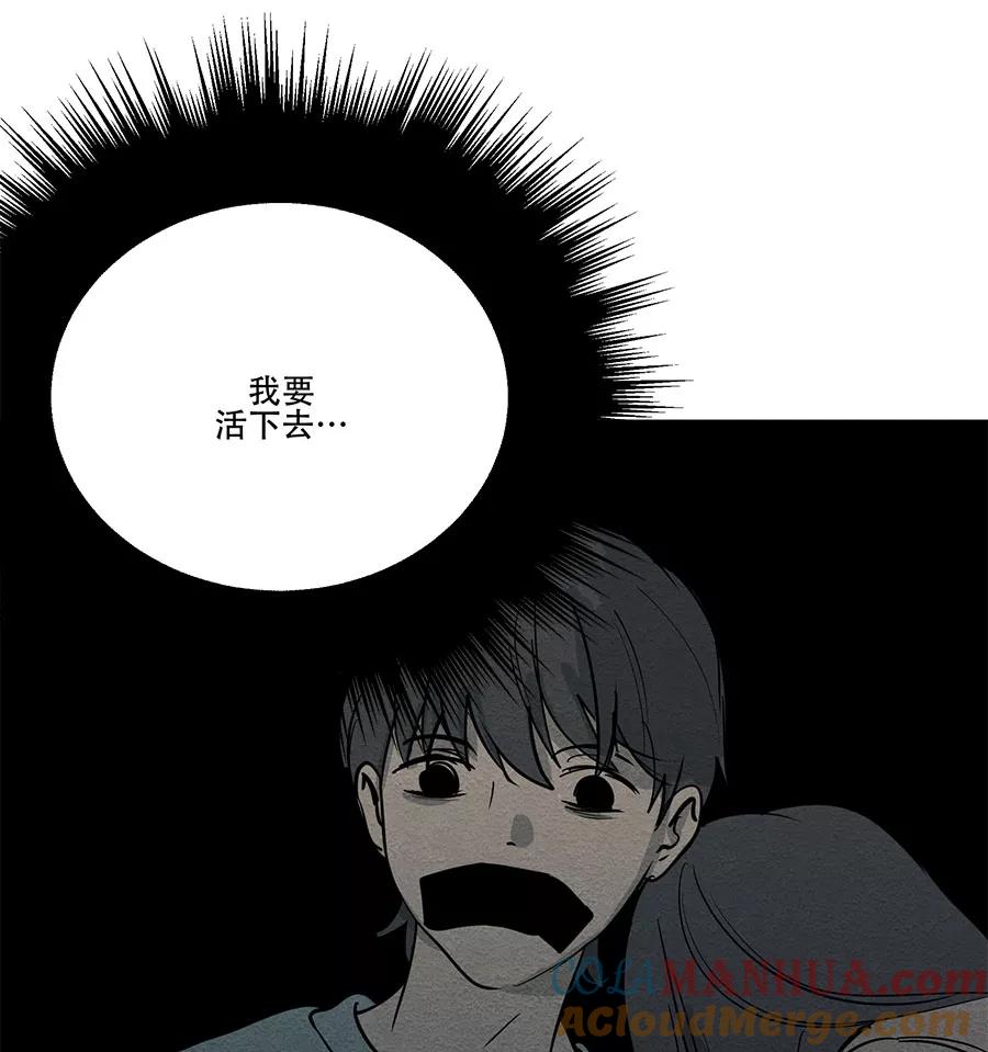 完美被害人 第64话 第64页
