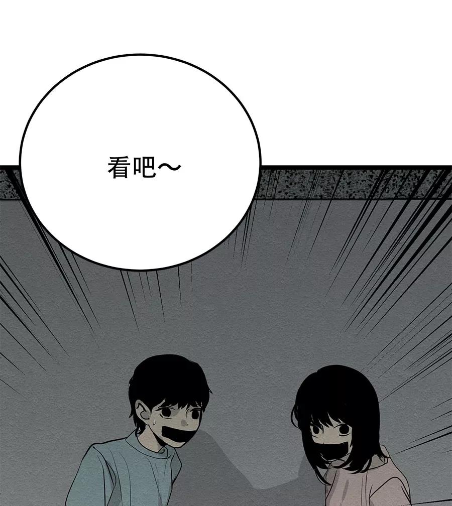 完美被害人 第64话 第26页