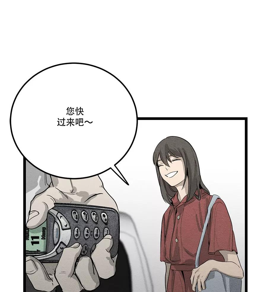 完美被害人 第64话 第5页