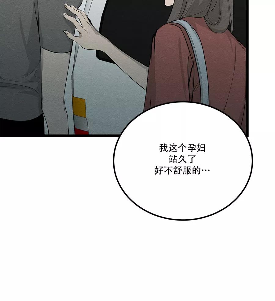 完美被害人 第64话 第8页