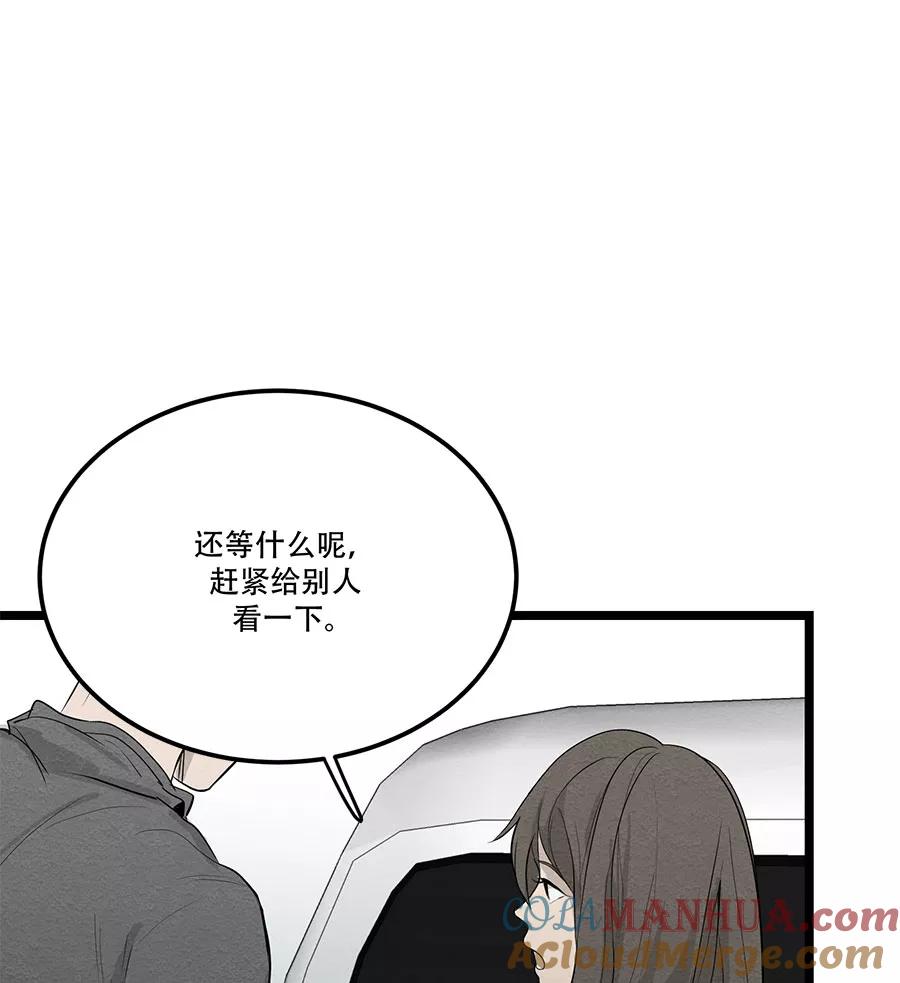 完美被害人 第64话 第7页