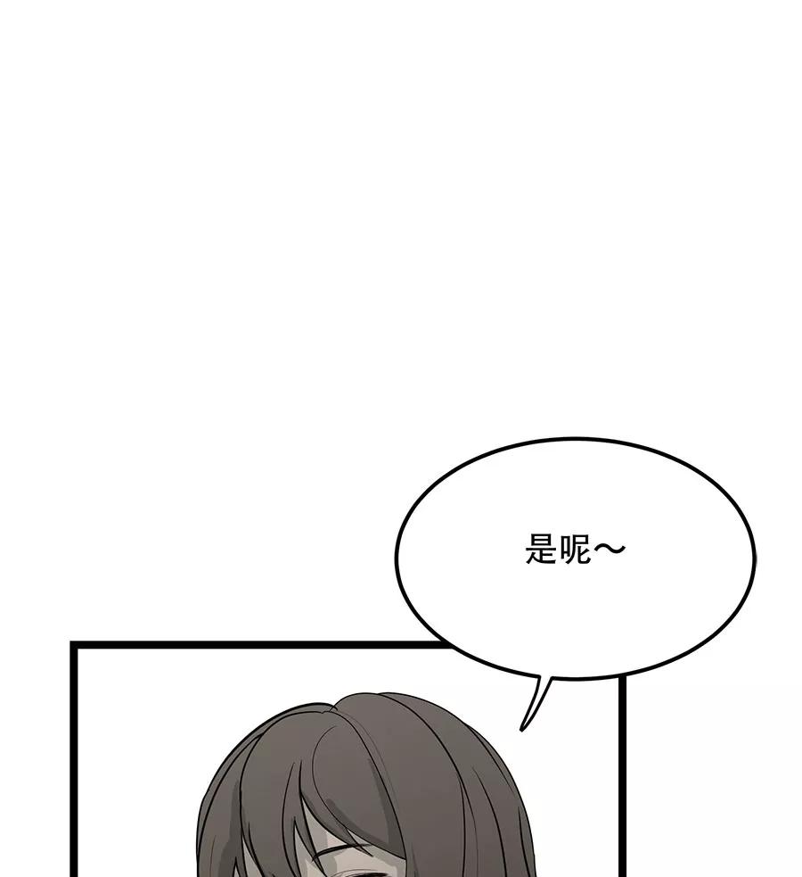 完美被害人 第64话 第11页
