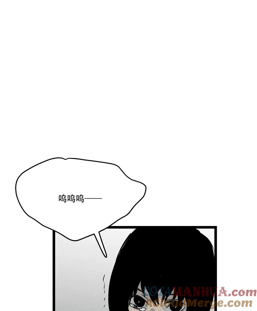 完美被害人 第64话 第46页