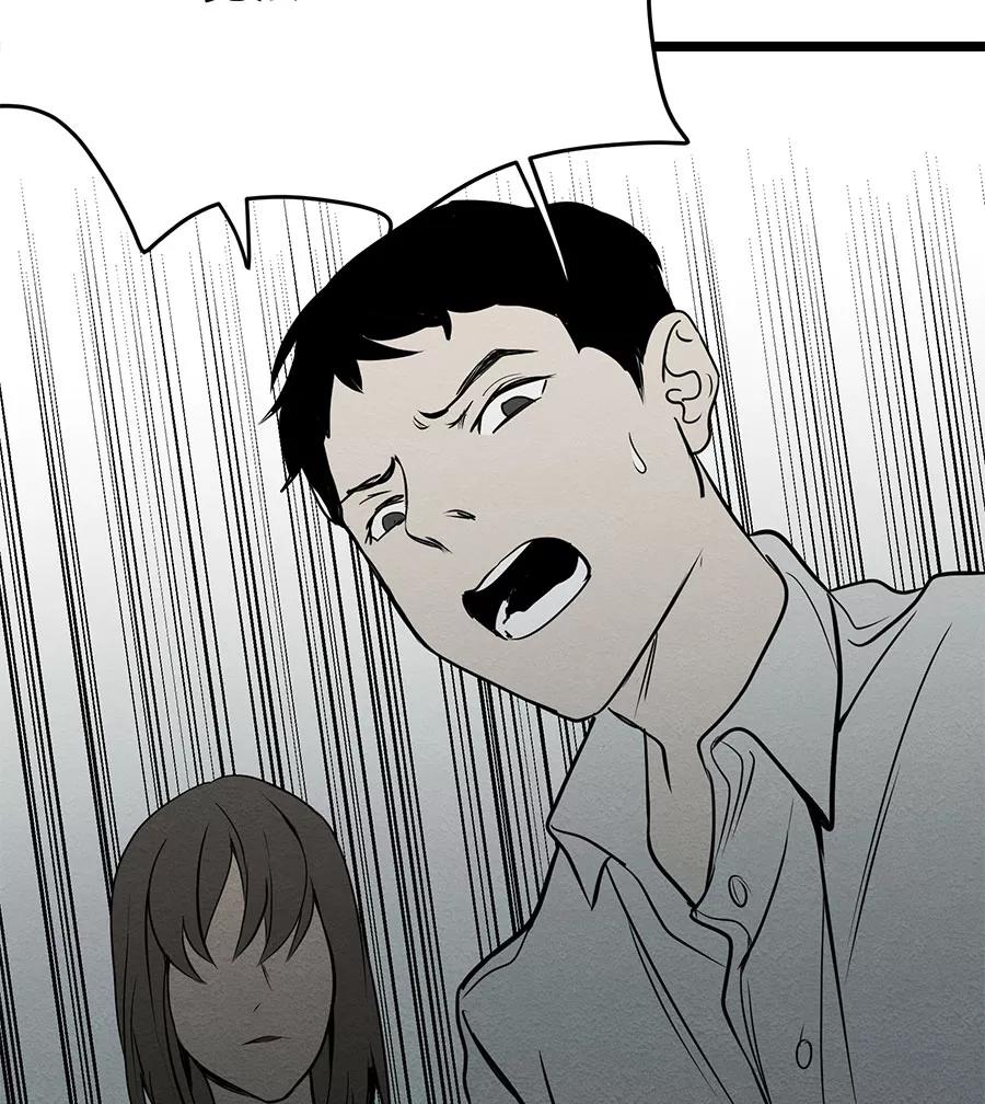 完美被害人 第64话 第29页