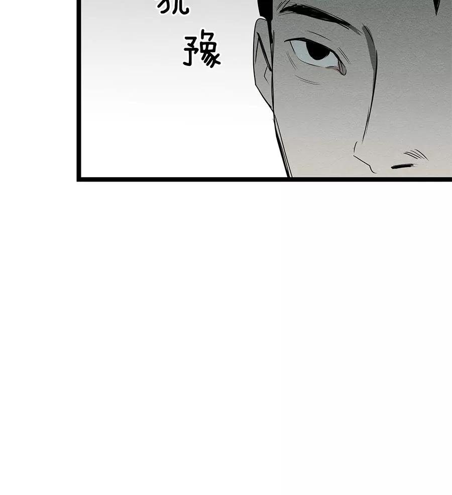 完美被害人 第64话 第14页
