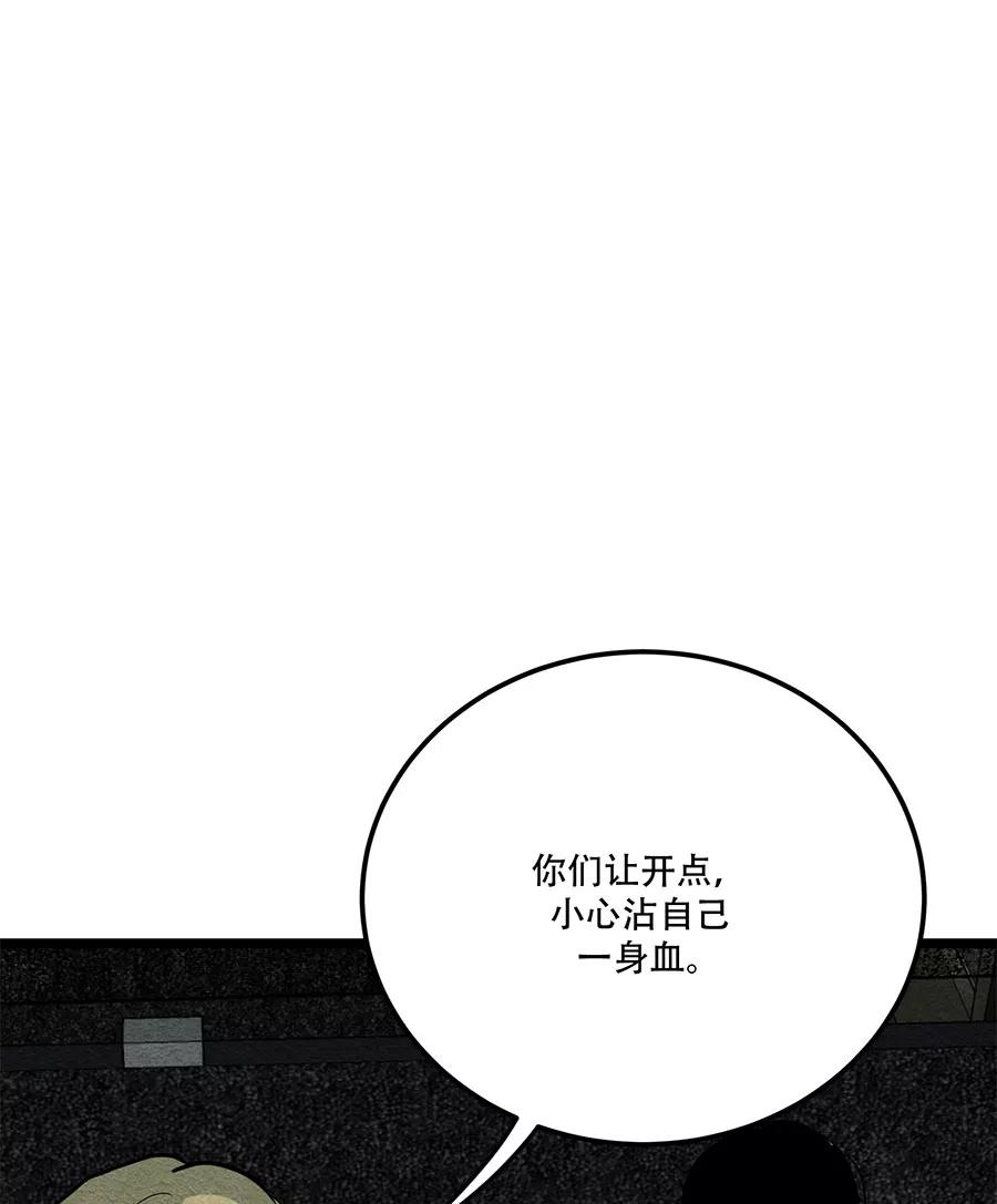 完美被害人 第64话 第48页