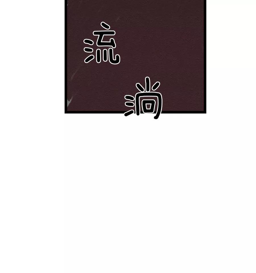 完美被害人 第64话 第63页