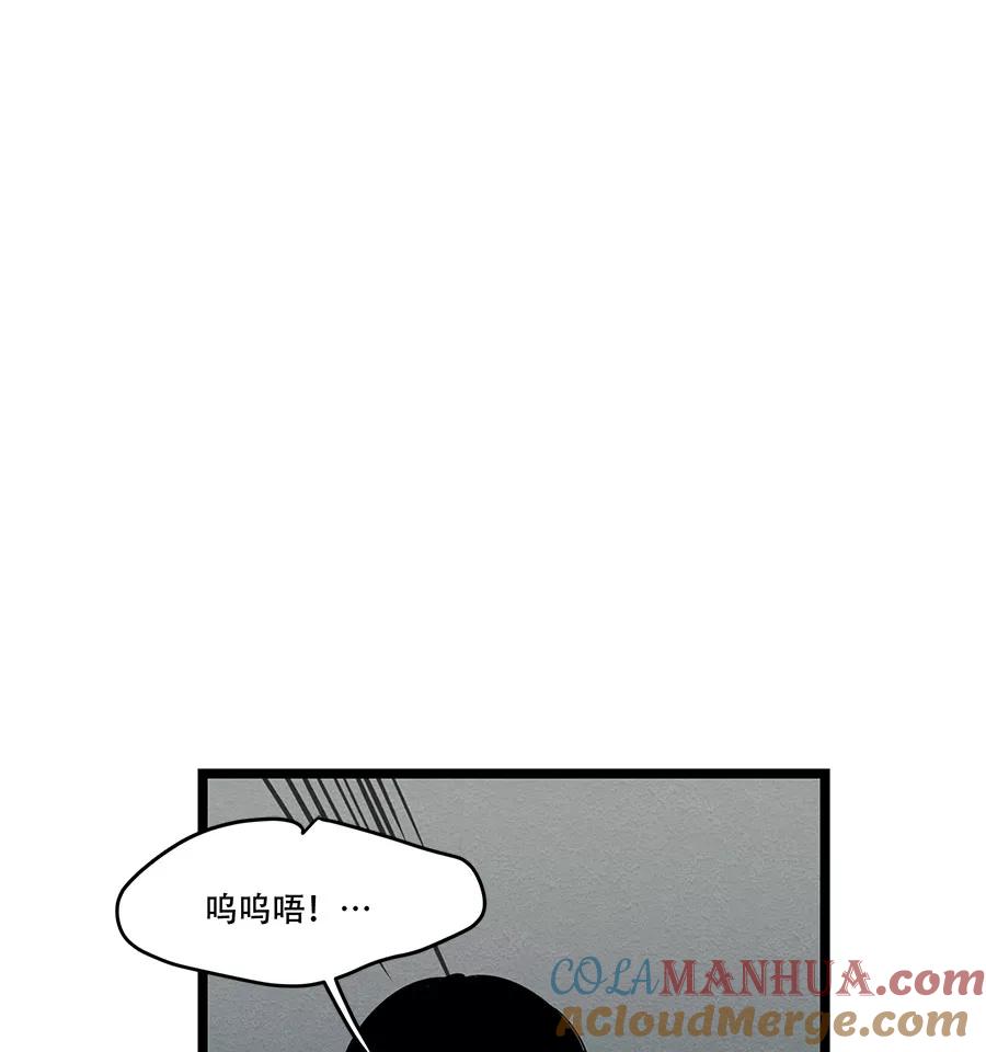 完美被害人 第64话 第52页