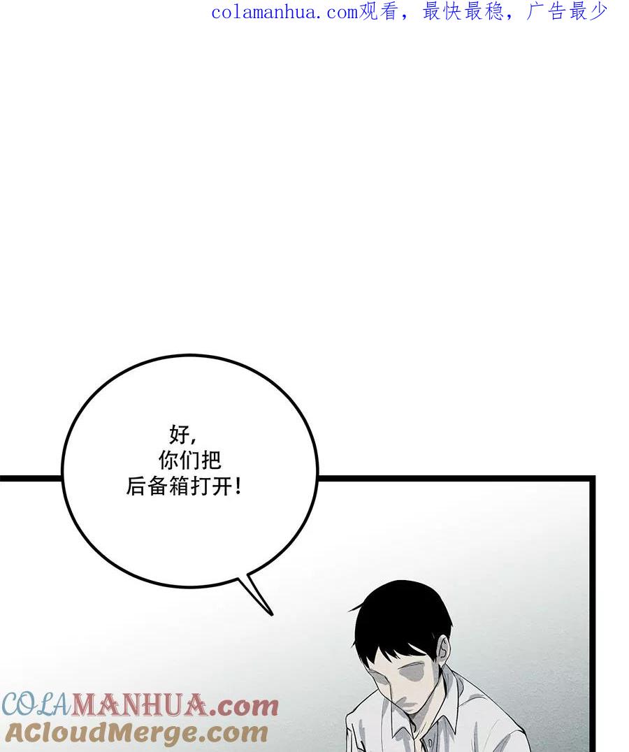 完美被害人 第64话 第1页