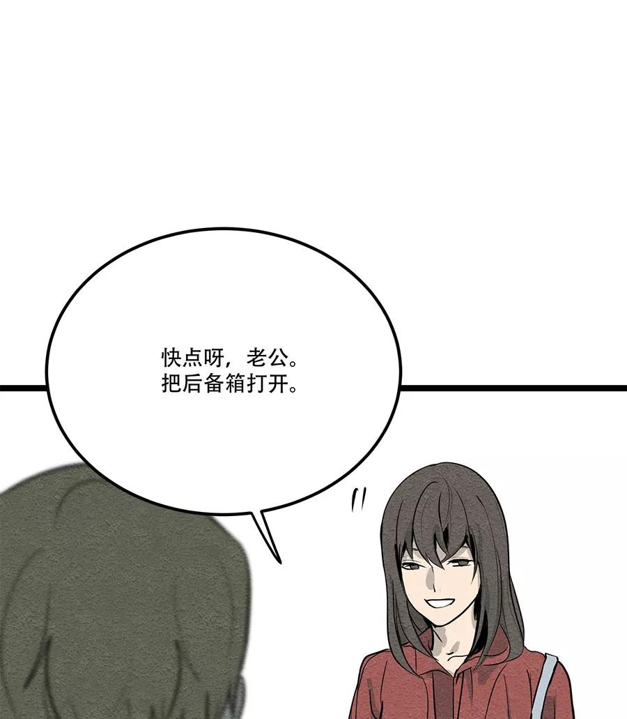 完美被害人 第64话 第17页