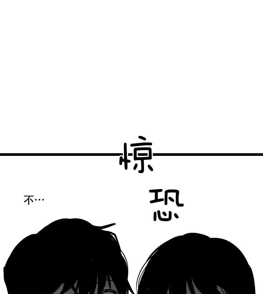 完美被害人 第64话 第36页
