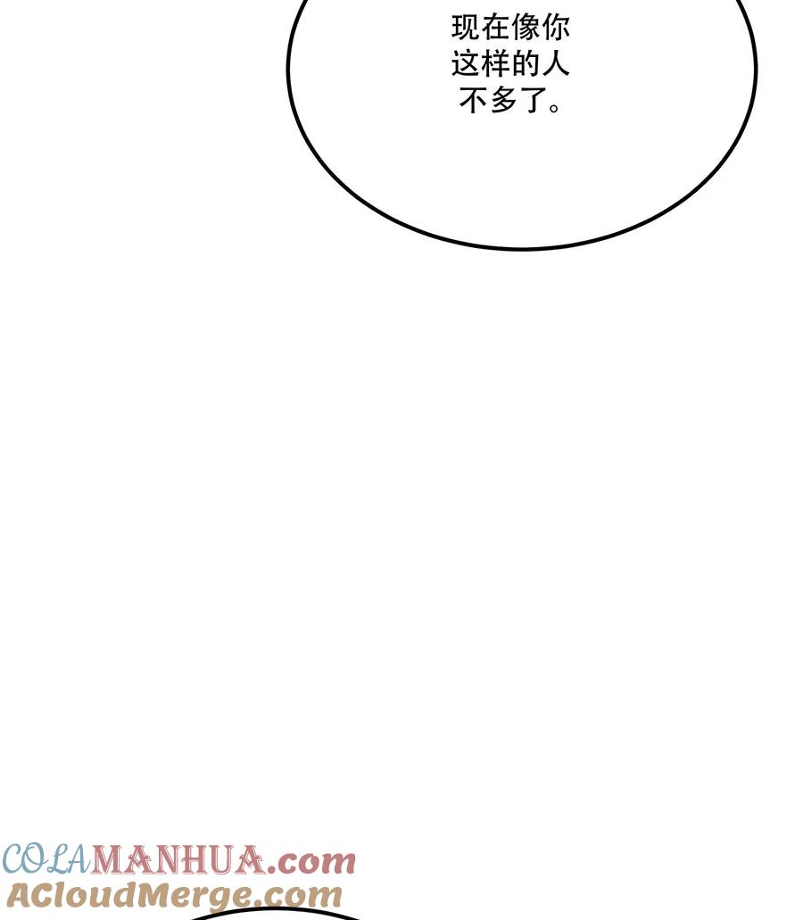 完美被害人 第64话 第22页