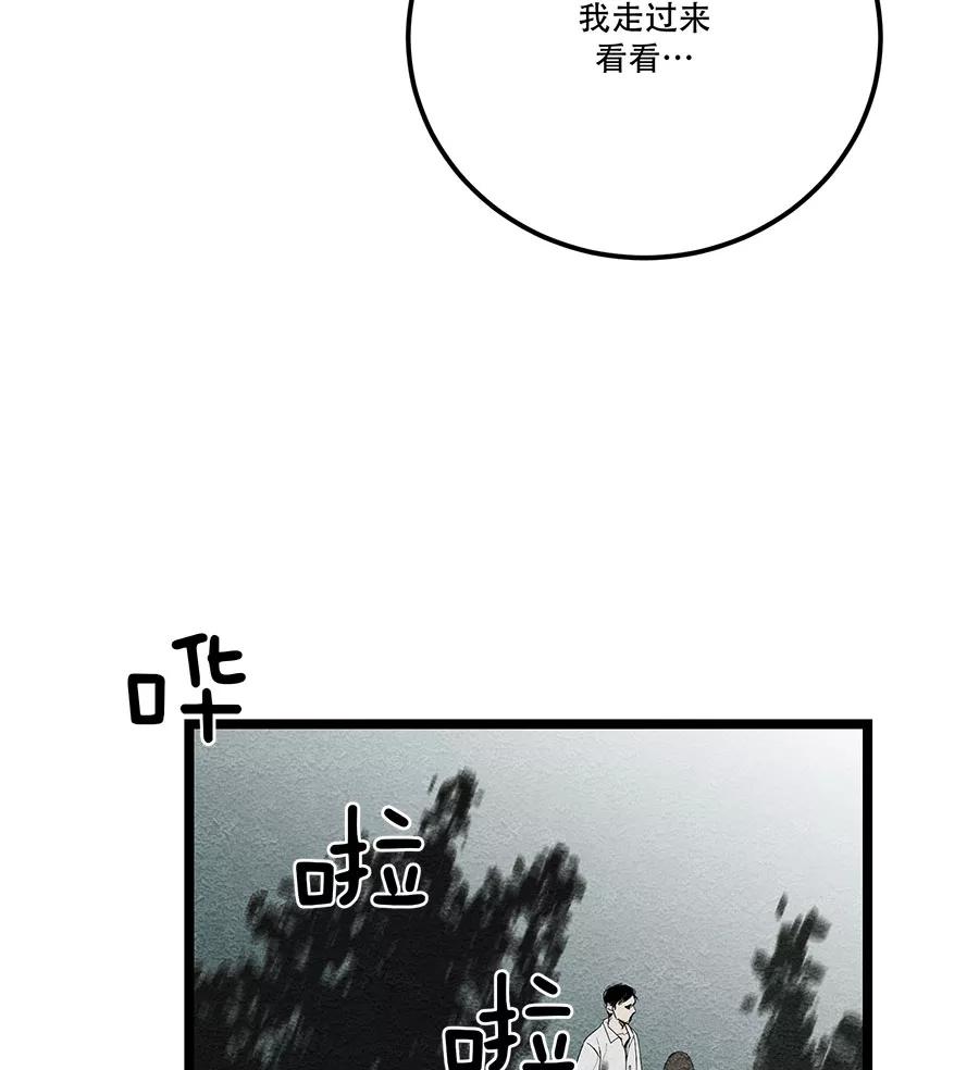 完美被害人 第64话 第3页