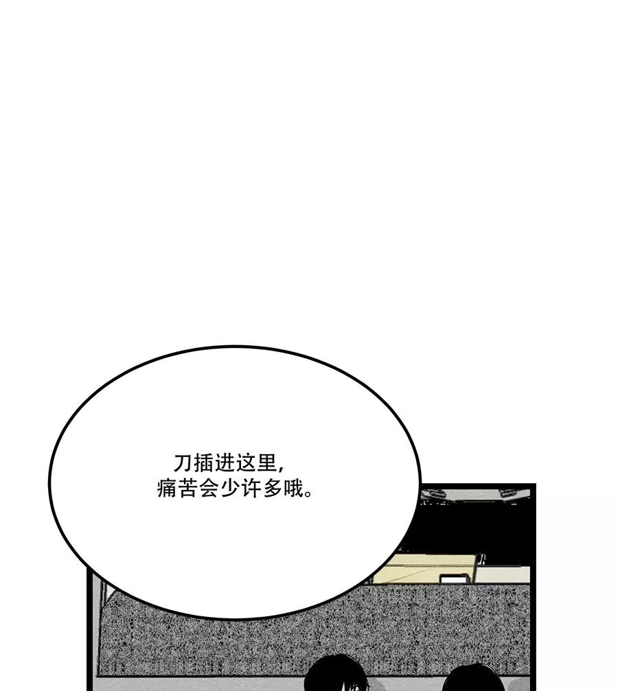 完美被害人 第64话 第38页