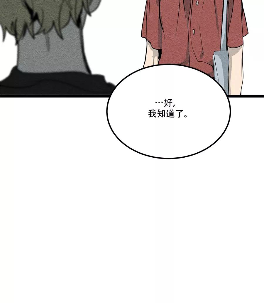 完美被害人 第64话 第18页