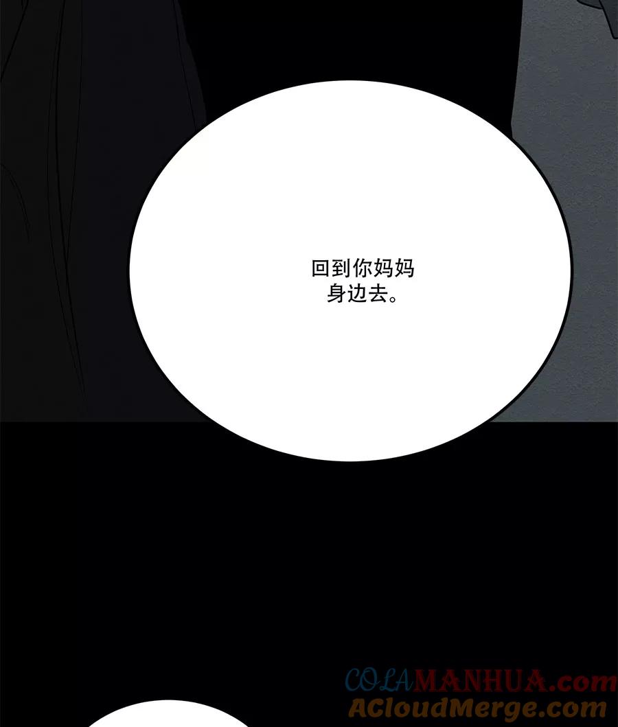 完美被害人 第65话 第61页