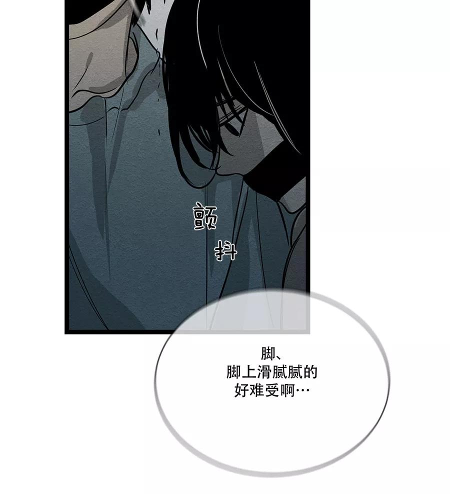 完美被害人 第65话 第2页