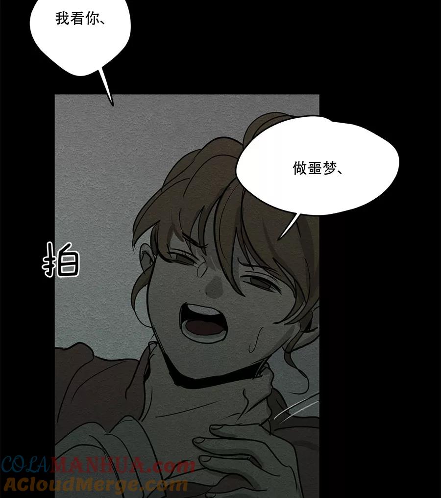 完美被害人 第65话 第46页