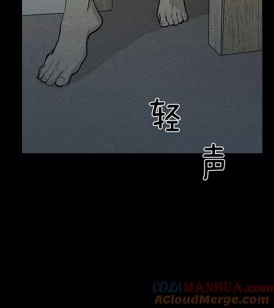 完美被害人 第65话 第19页