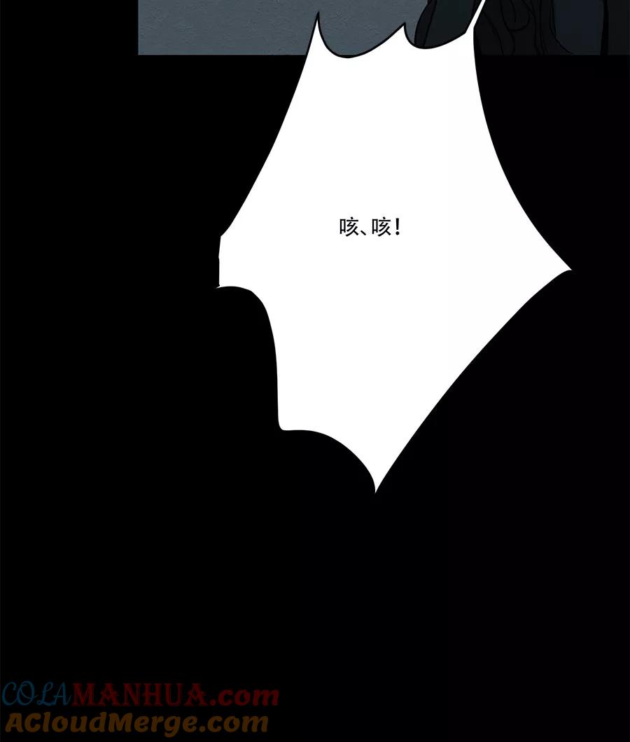完美被害人 第65话 第58页
