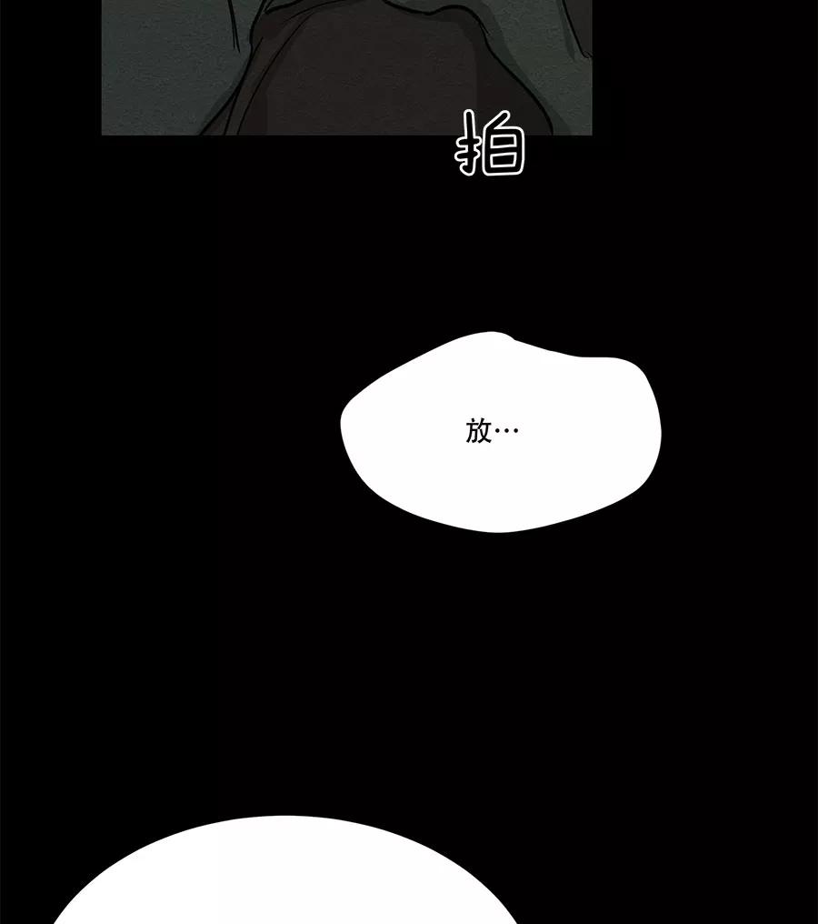 完美被害人 第65话 第47页