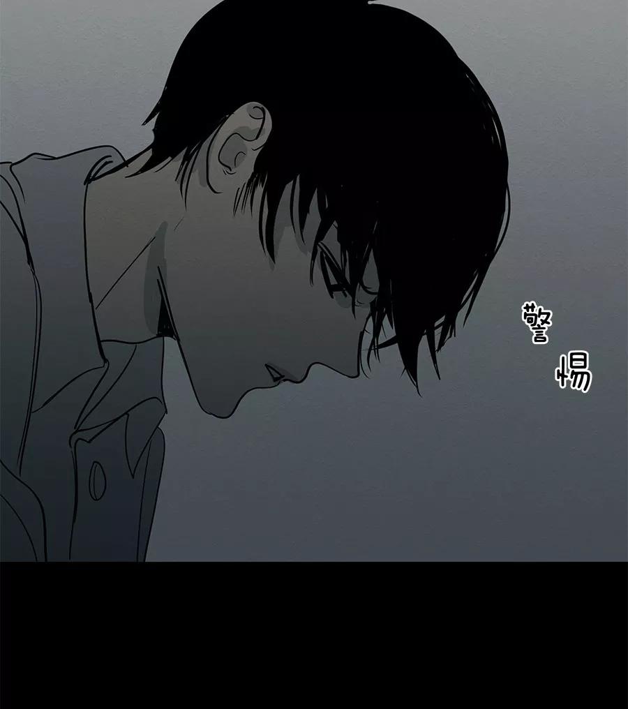 完美被害人 第65话 第44页