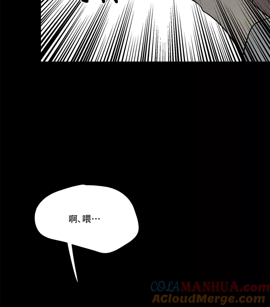 完美被害人 第65话 第31页